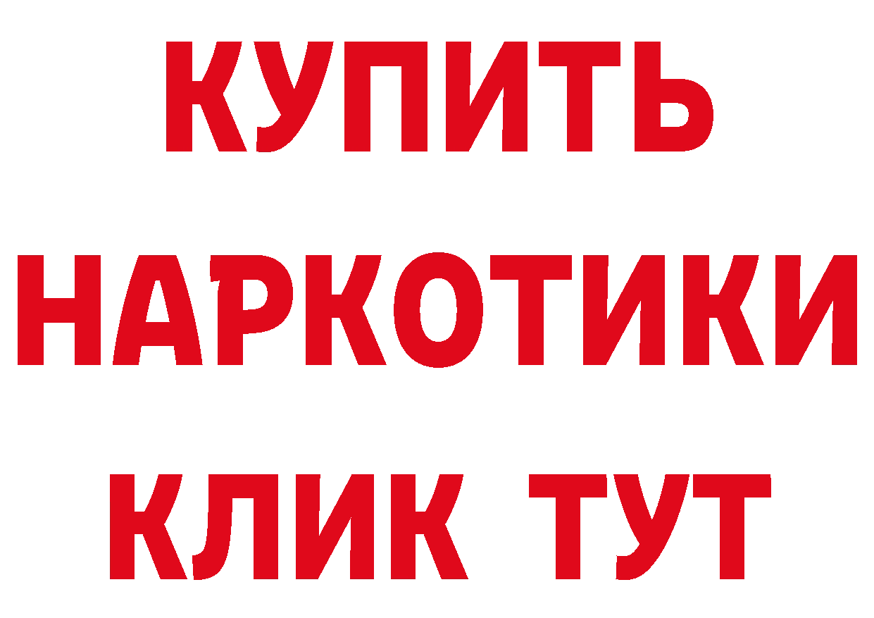 Кетамин VHQ вход дарк нет omg Боготол