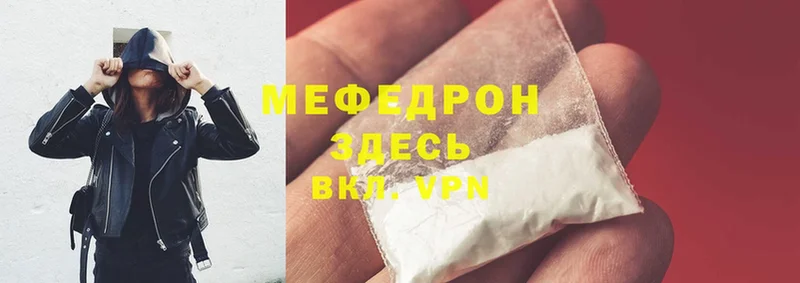 Мефедрон мука Боготол